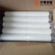 華豫定冷水濾芯 SG-125/0.8 大流量